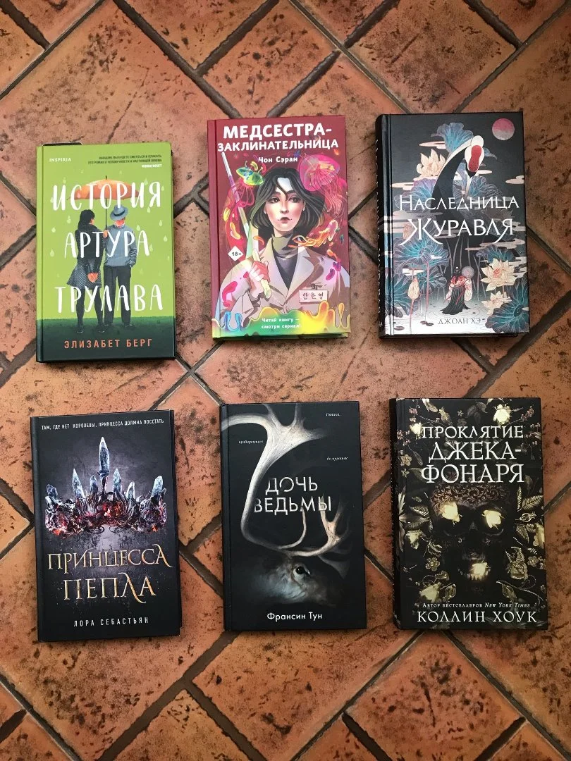 Книги: фэнтези, современная проза - миниатюра 4