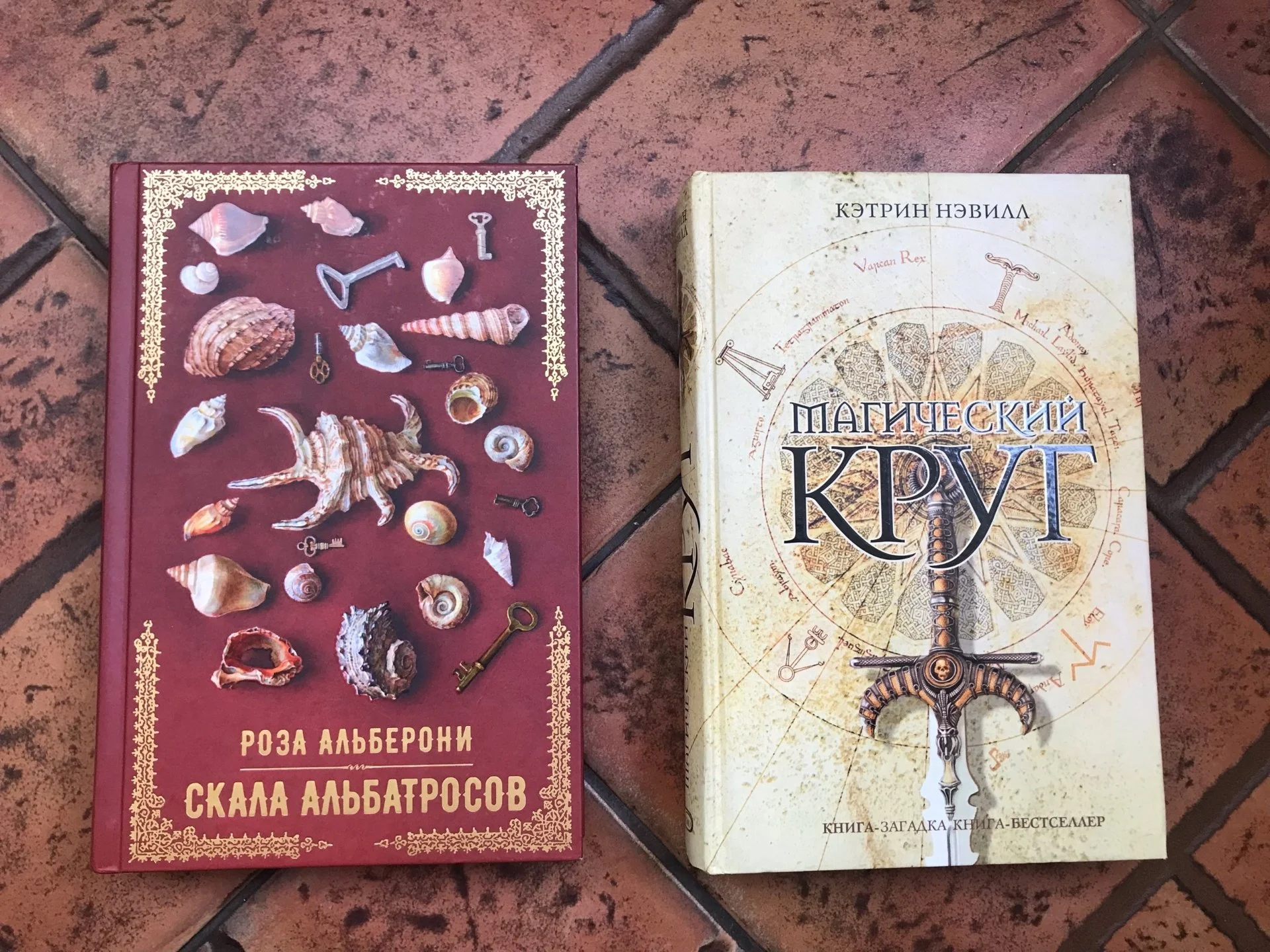 Книги: фэнтези, современная проза - миниатюра 5