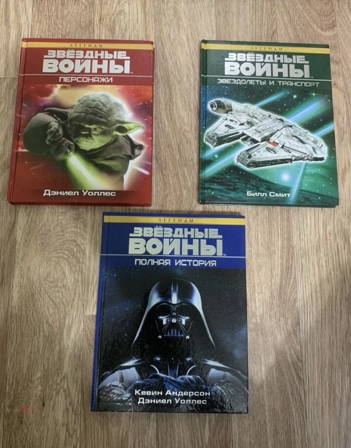 Книги Звездные Войны - миниатюра 5