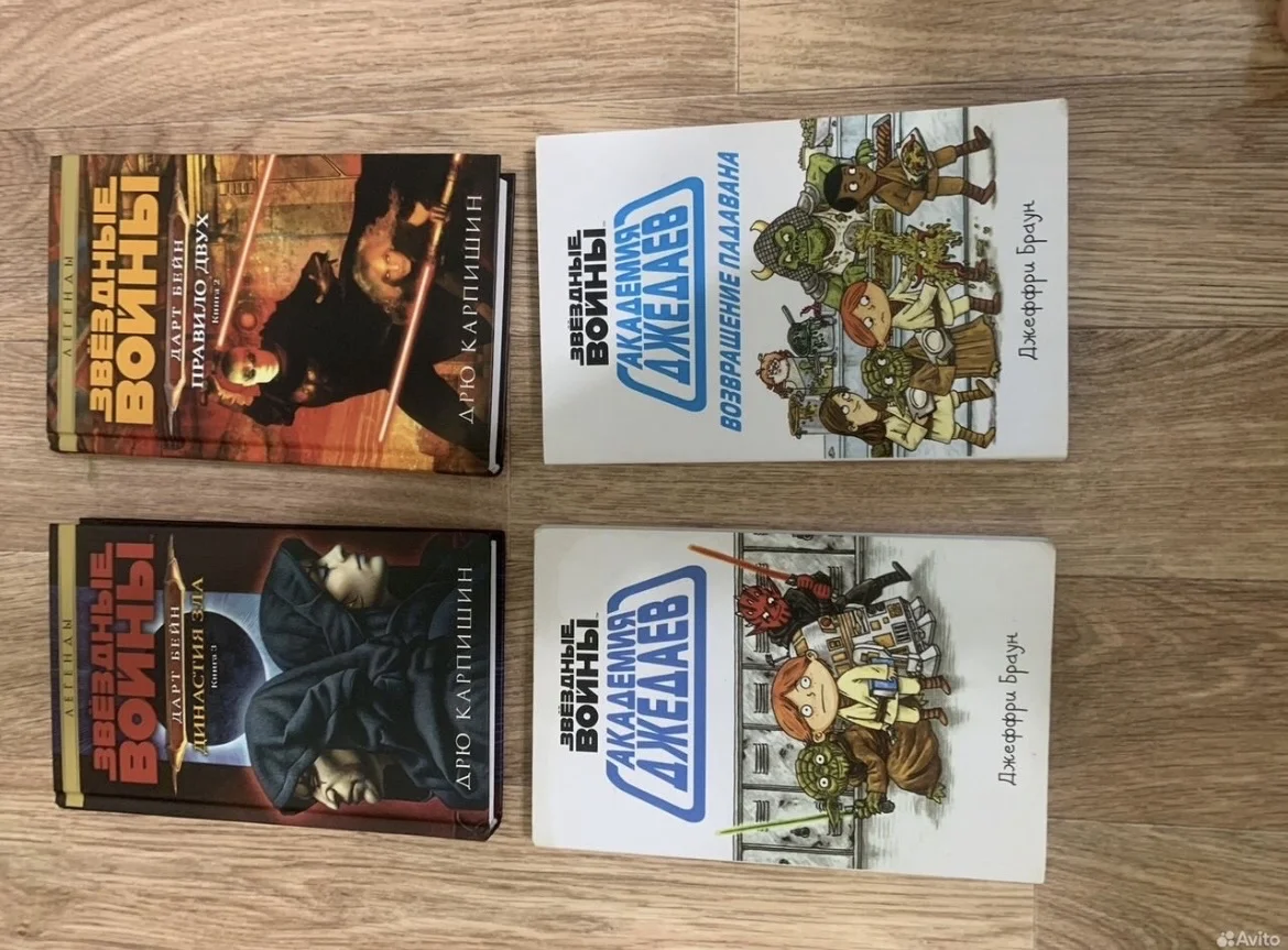 Книги Звездные Войны - миниатюра 6