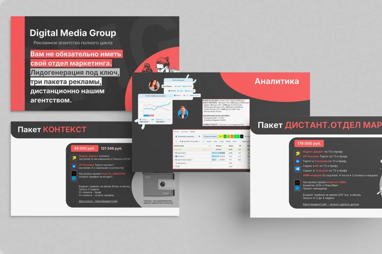 Графический дизайн | smm - миниатюра 8