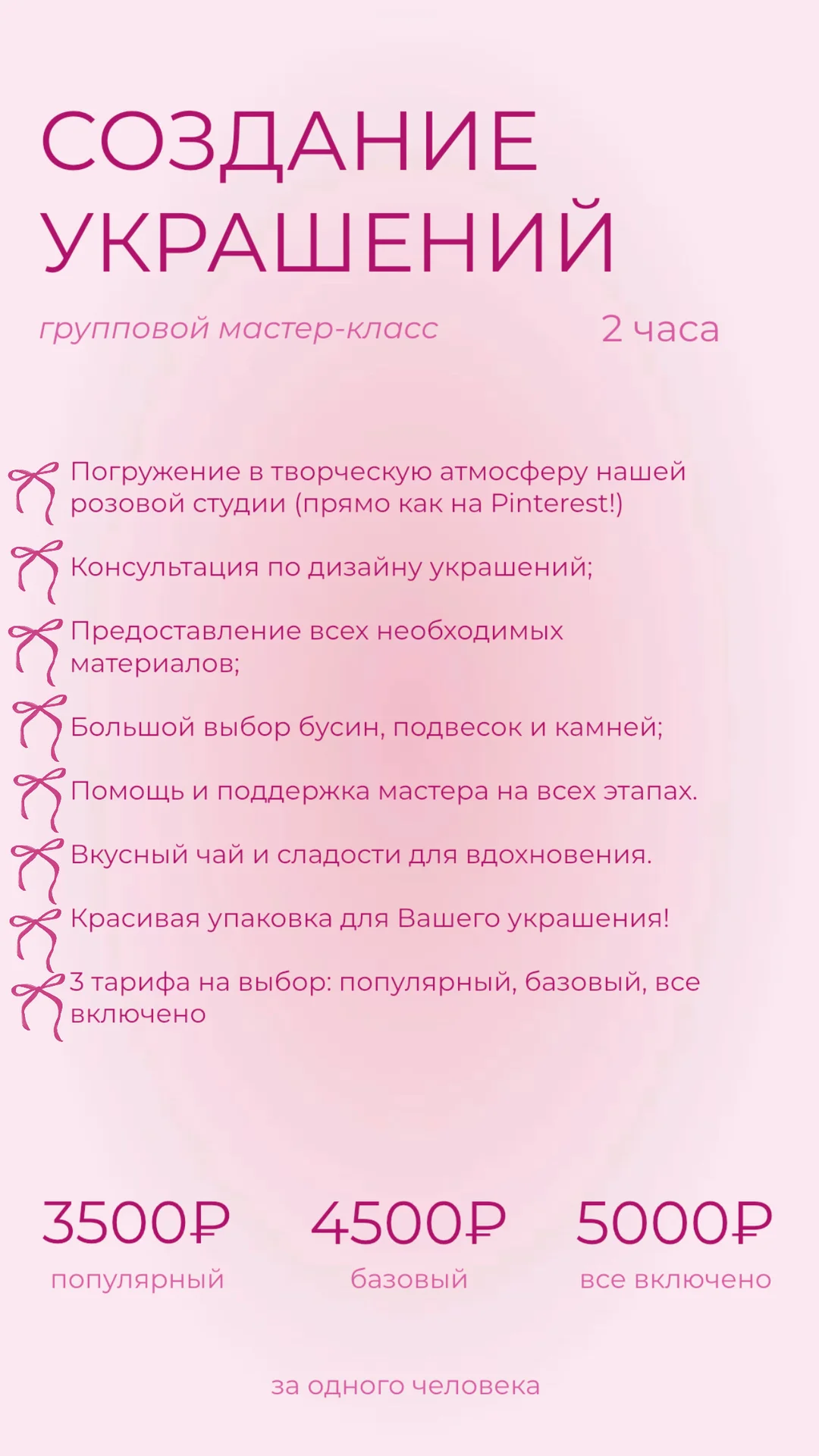 Мастер-класс по созданию украшений - миниатюра 4