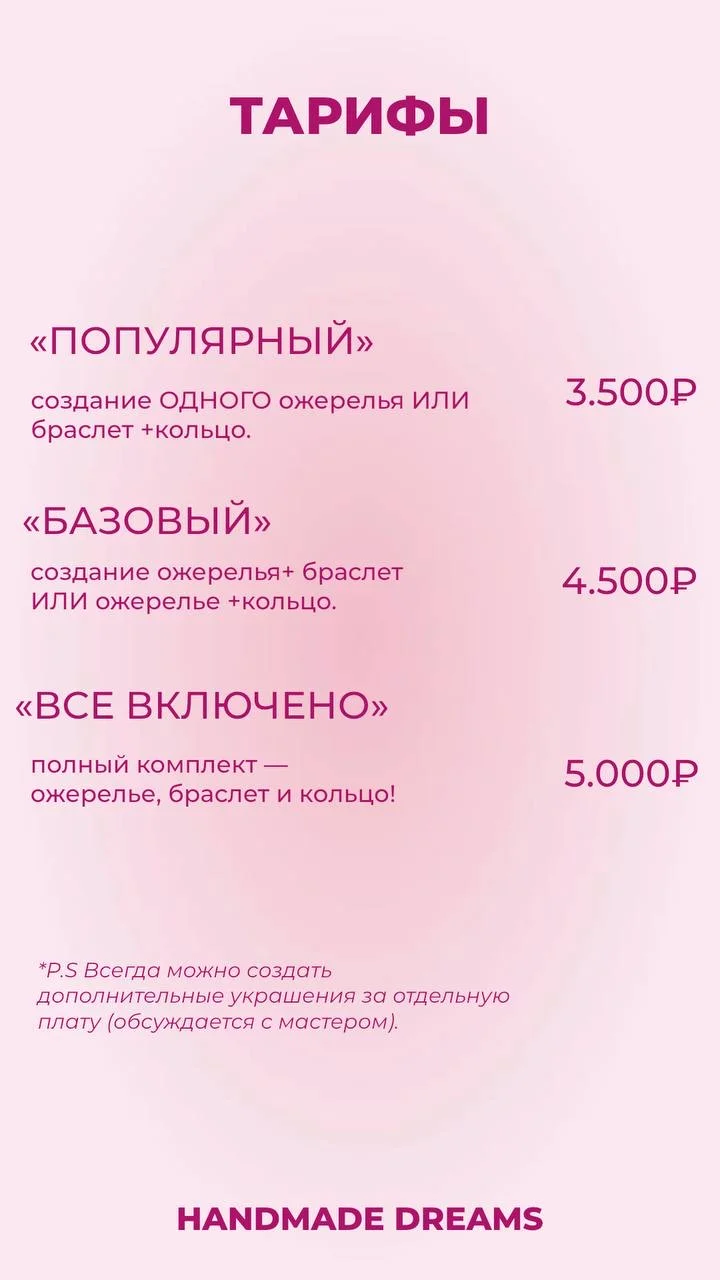 Мастер-класс по созданию украшений - миниатюра 5