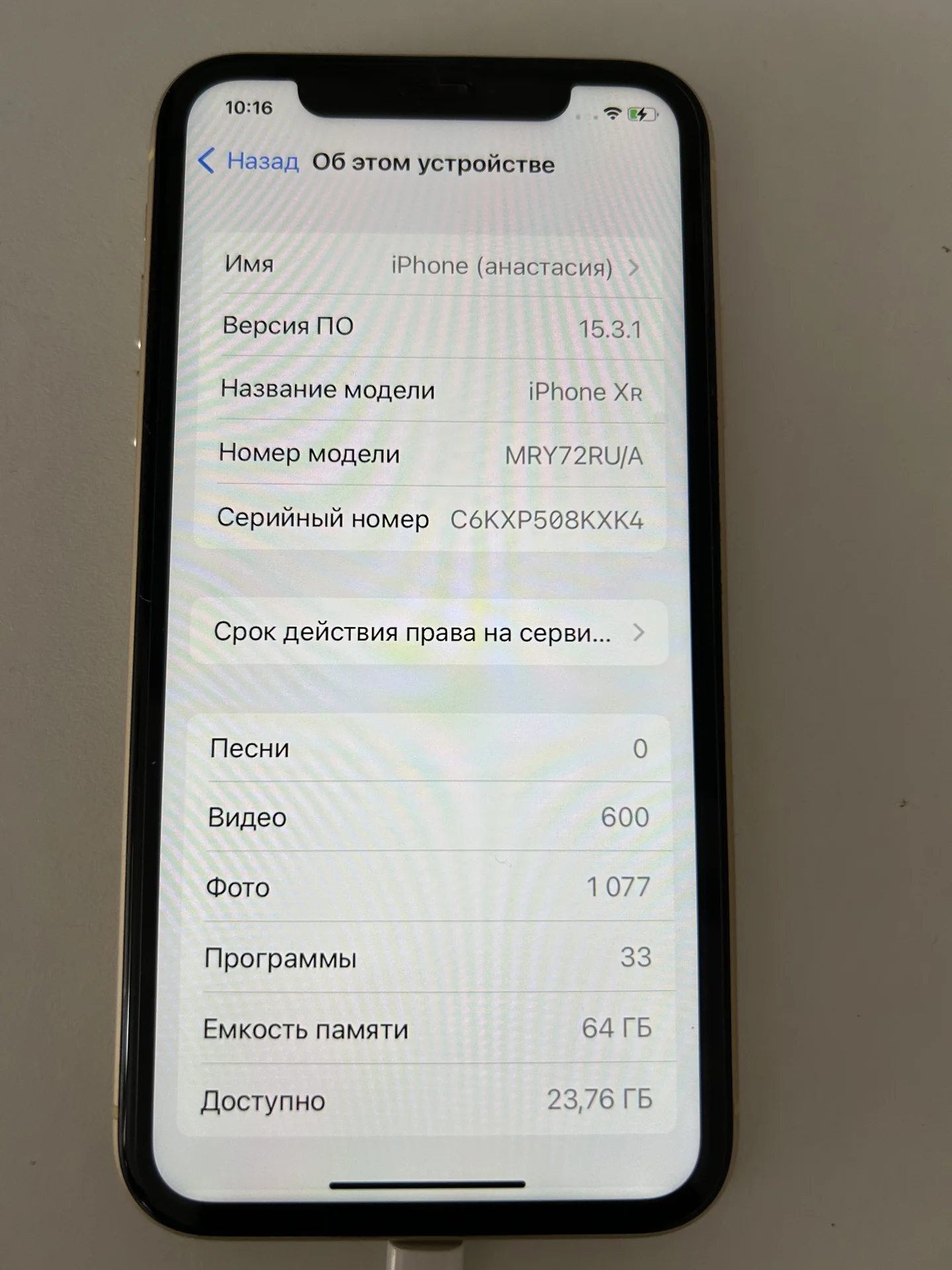 iPhone XR, 64Гб - миниатюра 2