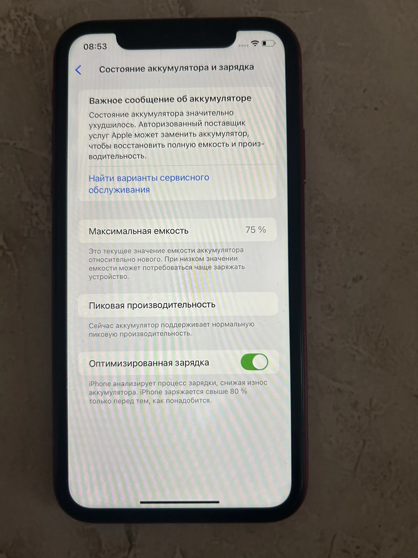 iPhone XR, 64Гб - миниатюра 4