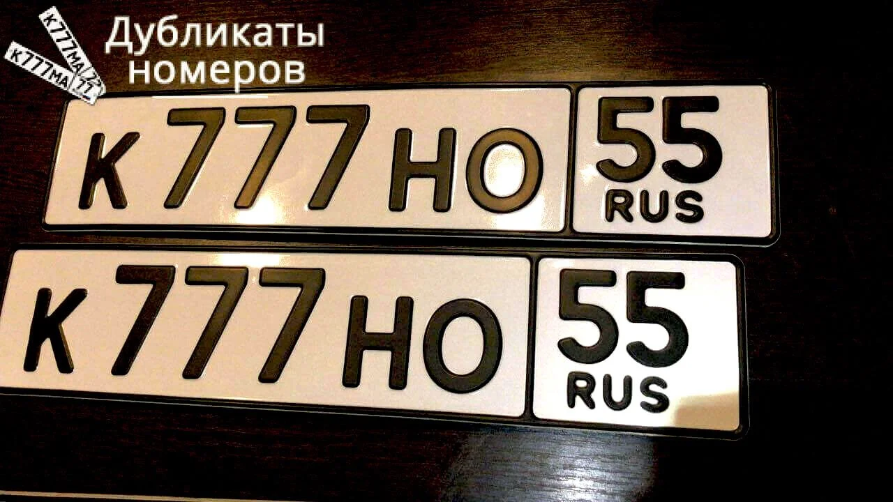 Изготовление гос номеров - миниатюра 7