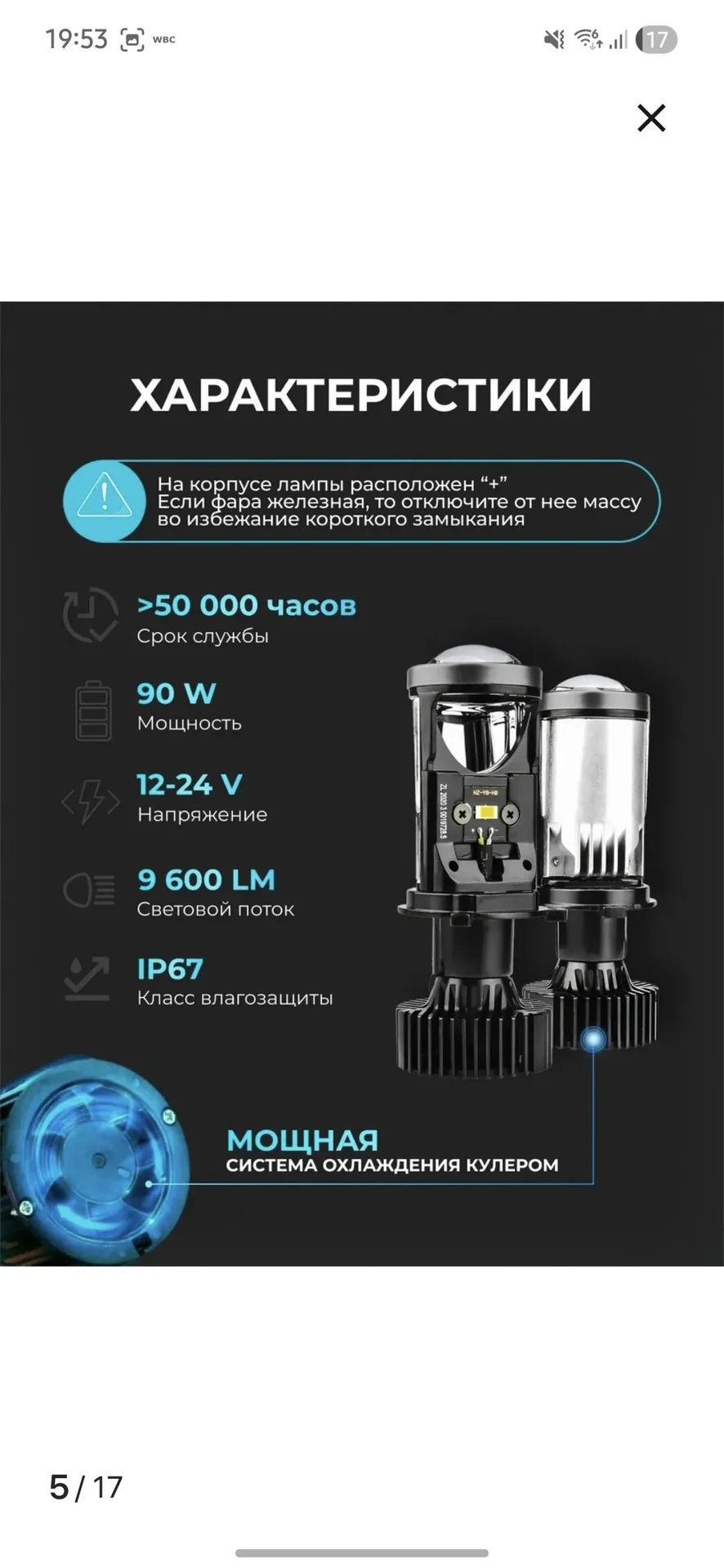 Лампы автомобильные H4 линзы - миниатюра 4