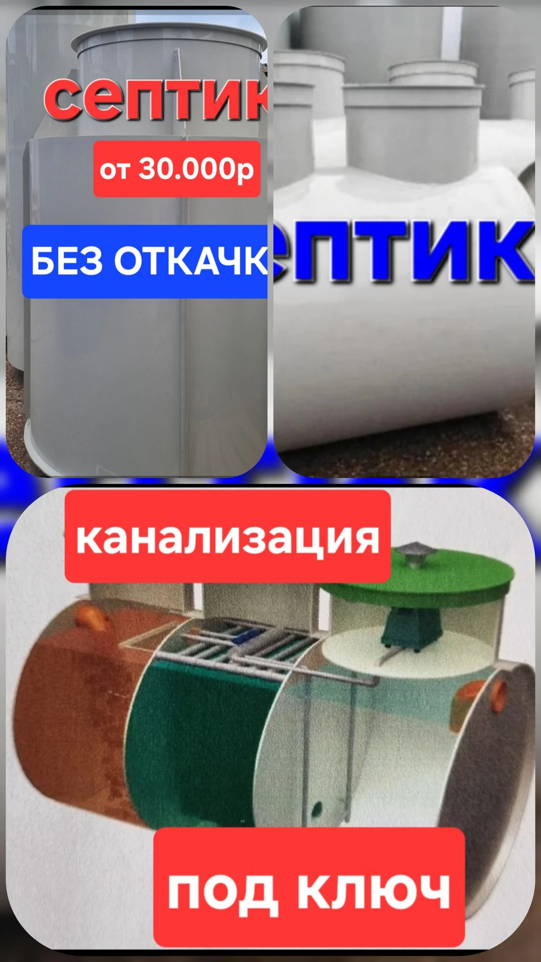 Установка септика, дренажный колодец - миниатюра 3