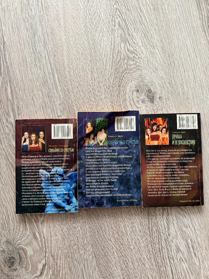 «Зачарованные» книги - миниатюра 2