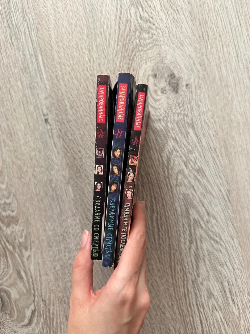 «Зачарованные» книги - миниатюра 3