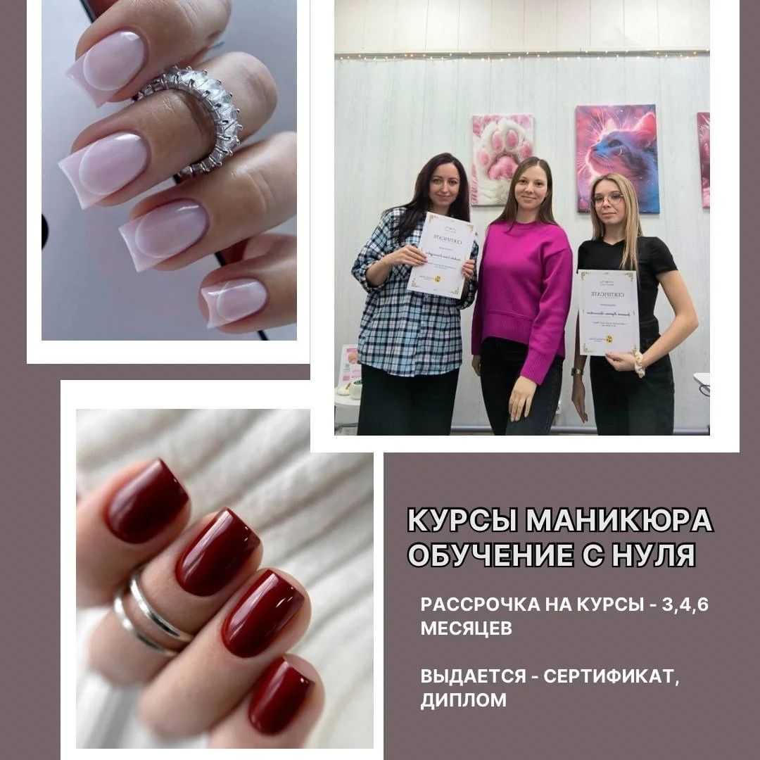 Курсы маникюра, курсы педикюра - изображение 1