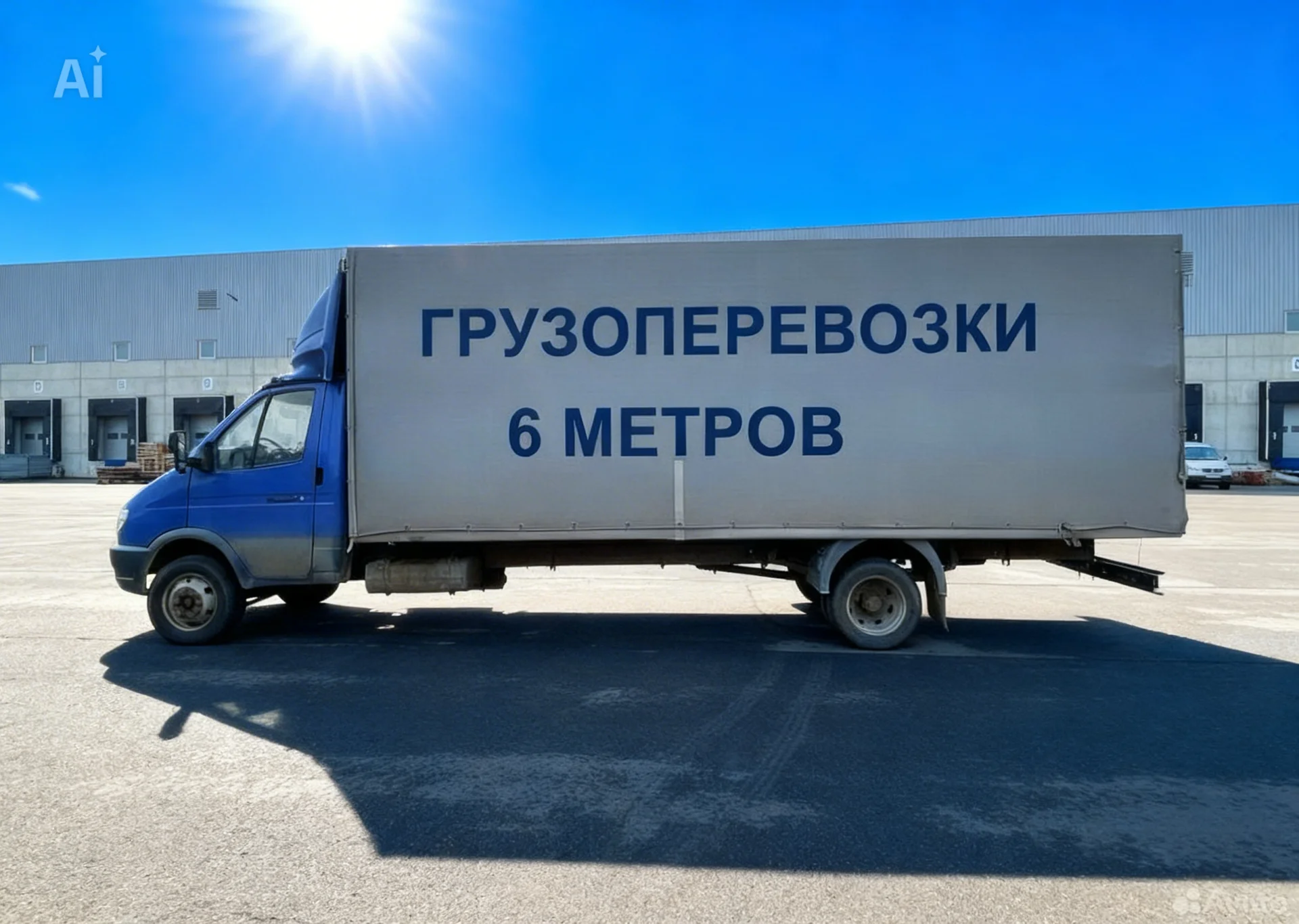Грузоперевозки, переезды, газель 6 метров, пикап - изображение 1