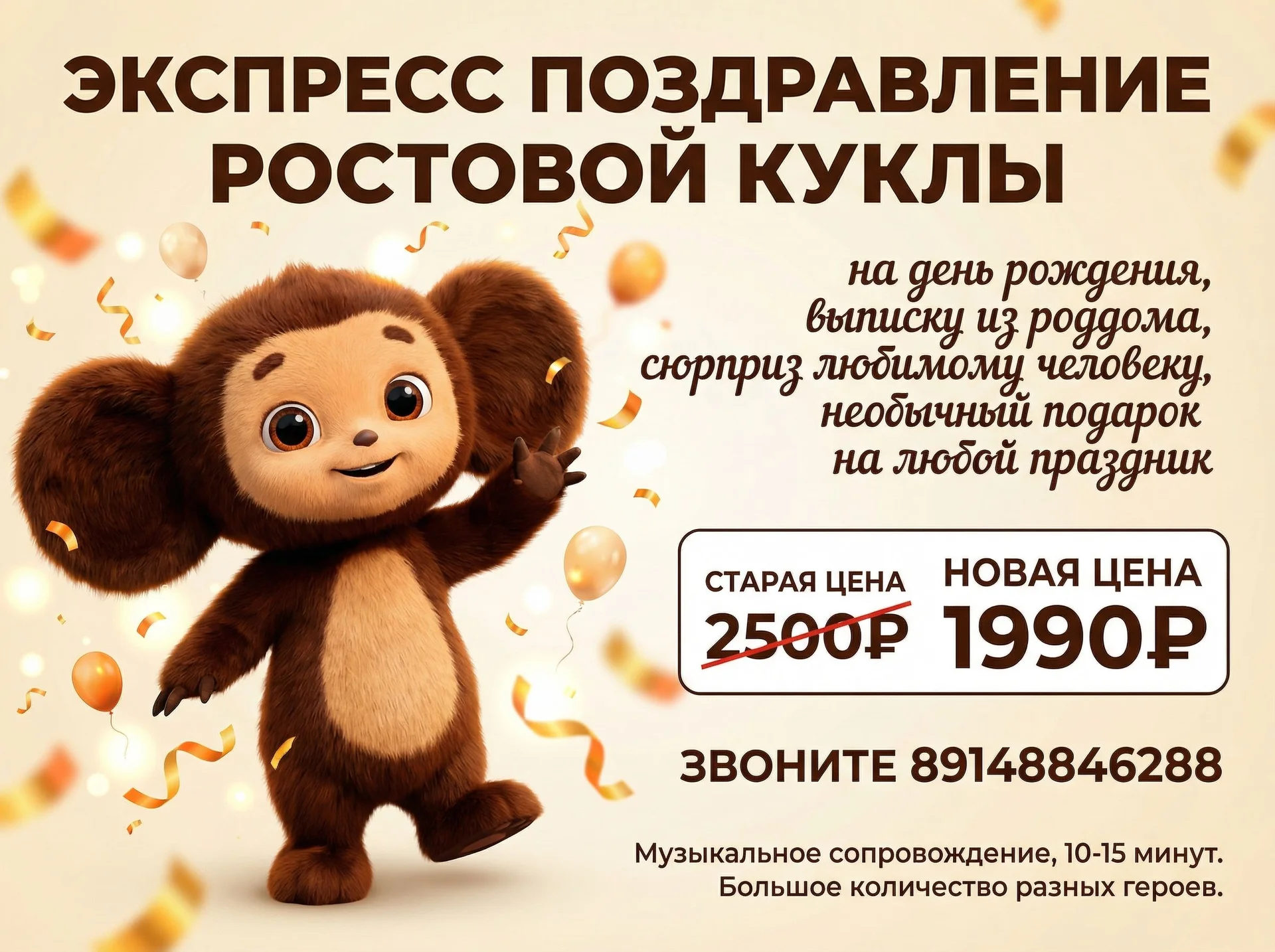 Сюрприз на День Рождение - изображение 1