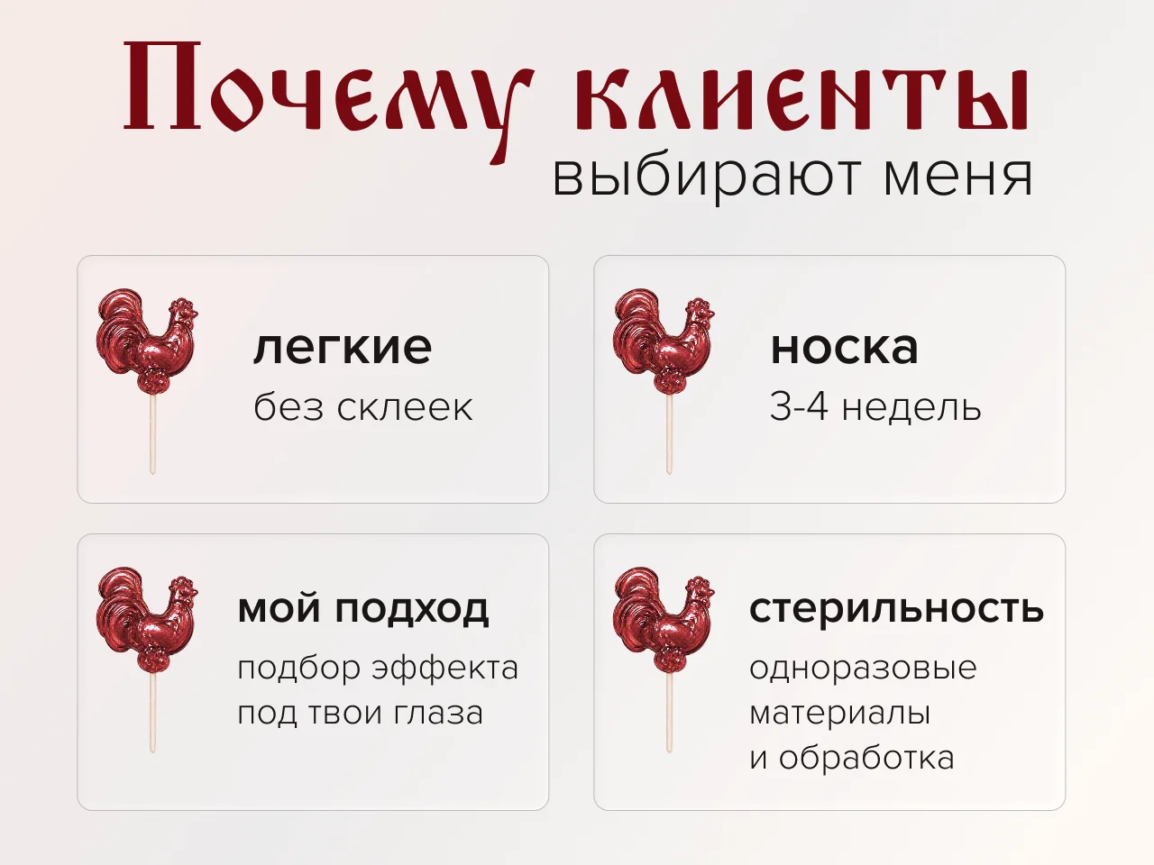 Наращивание ресниц - миниатюра 3