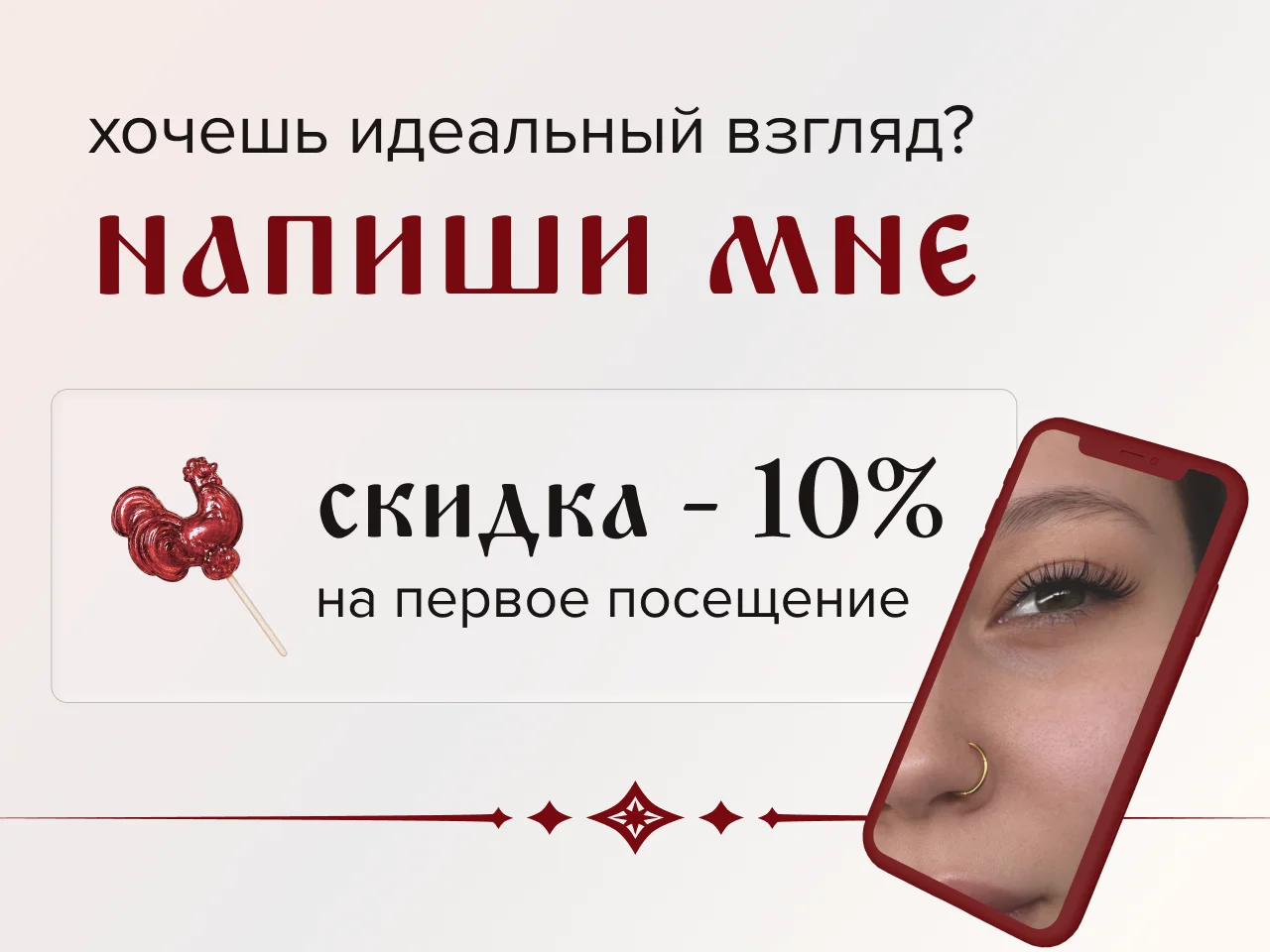 Наращивание ресниц - миниатюра 6