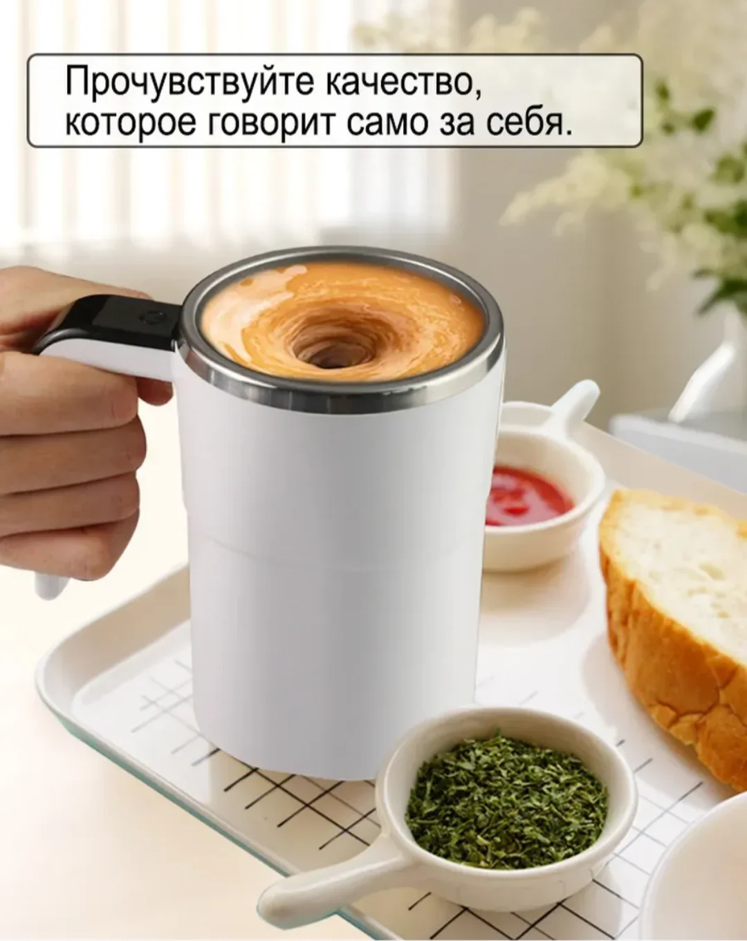 Кружка мешалка с автоматическим размешиванием - миниатюра 3