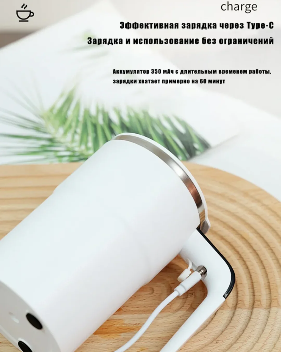 Кружка мешалка с автоматическим размешиванием - миниатюра 5