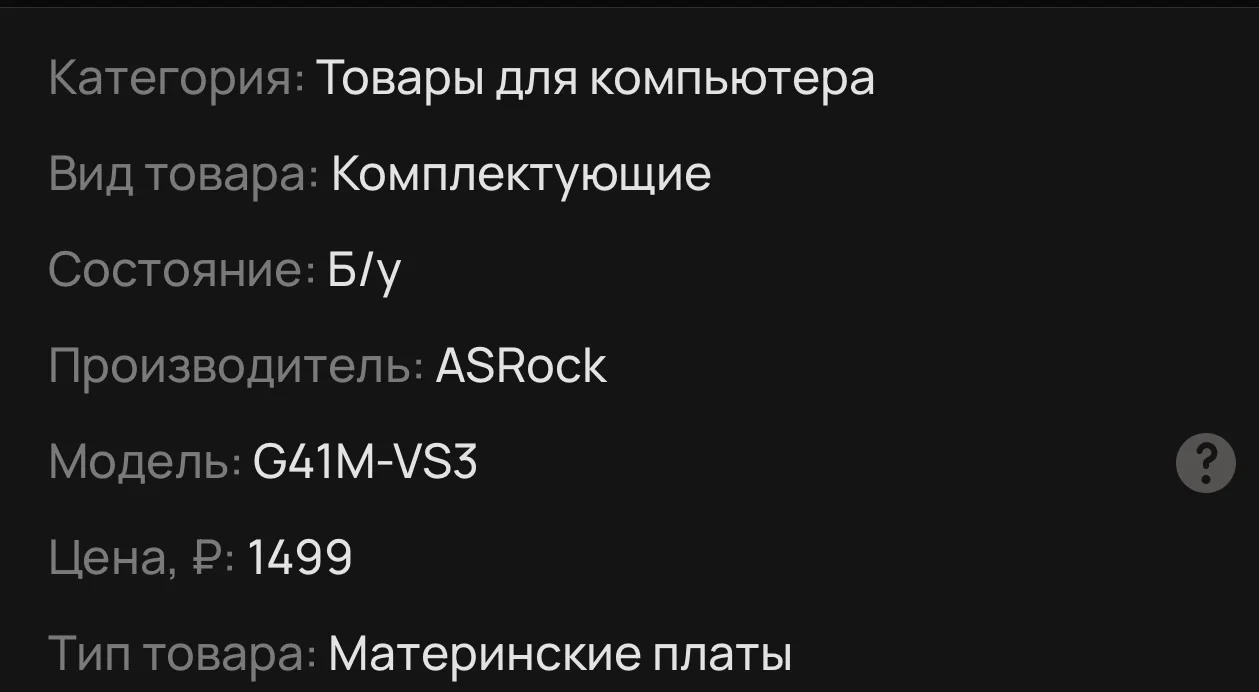 Материнская плата - миниатюра 3