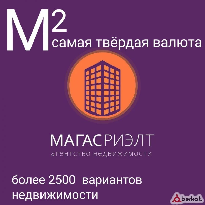 Обмен авто на дом - изображение 1