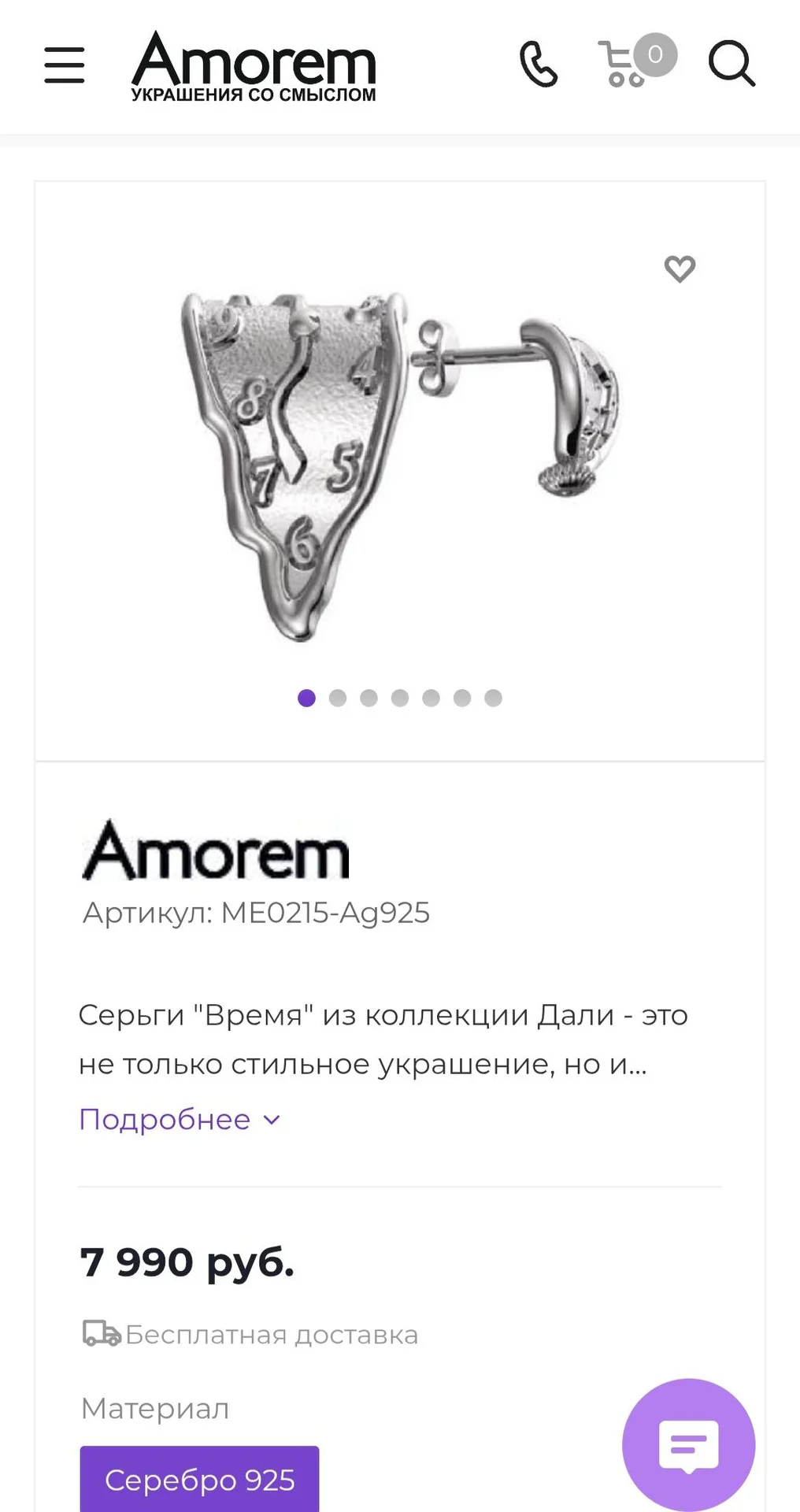 Серьги "Время" С.Дали, бренд Amorem - миниатюра 2
