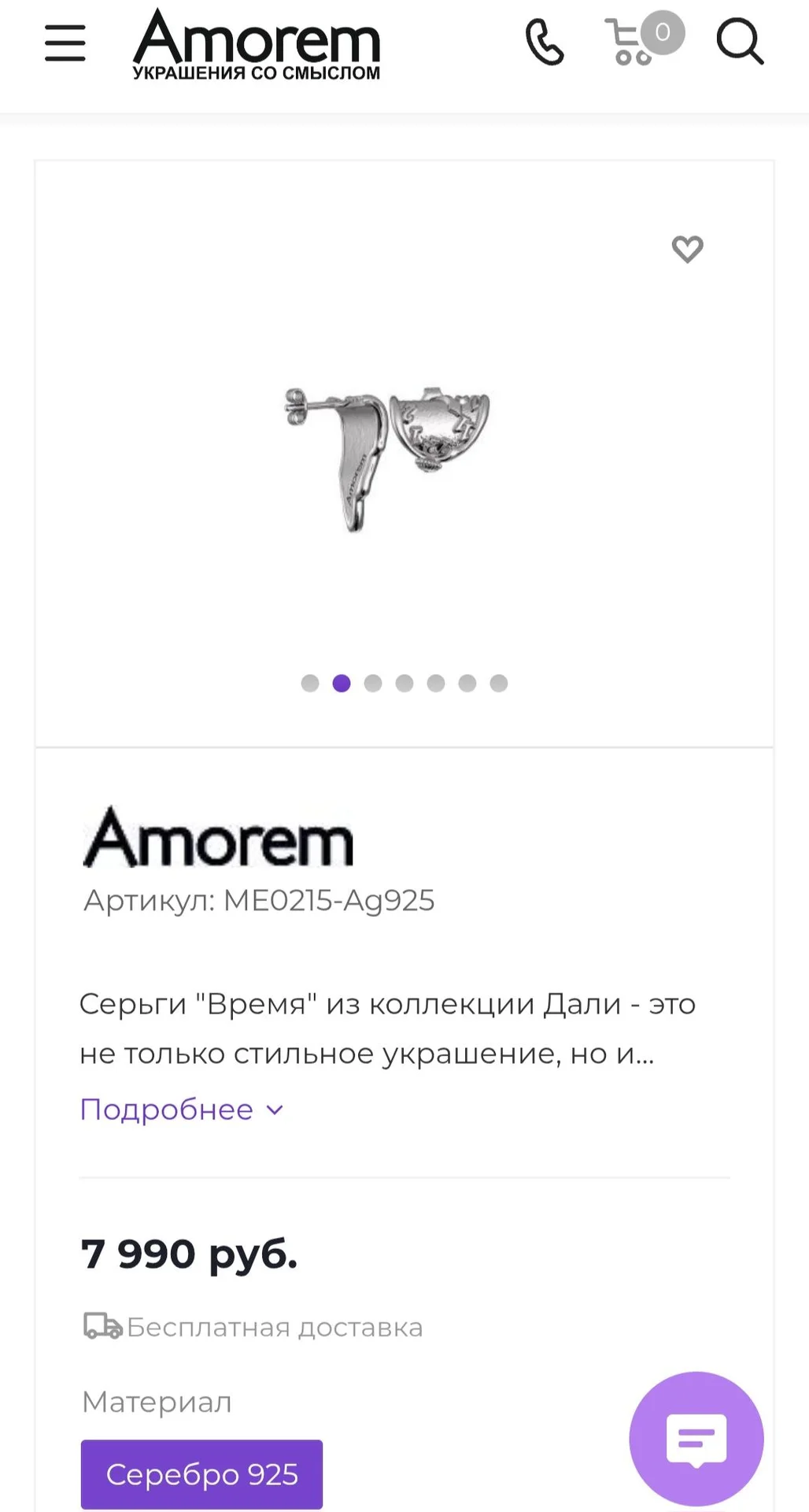 Серьги "Время" С.Дали, бренд Amorem - миниатюра 3