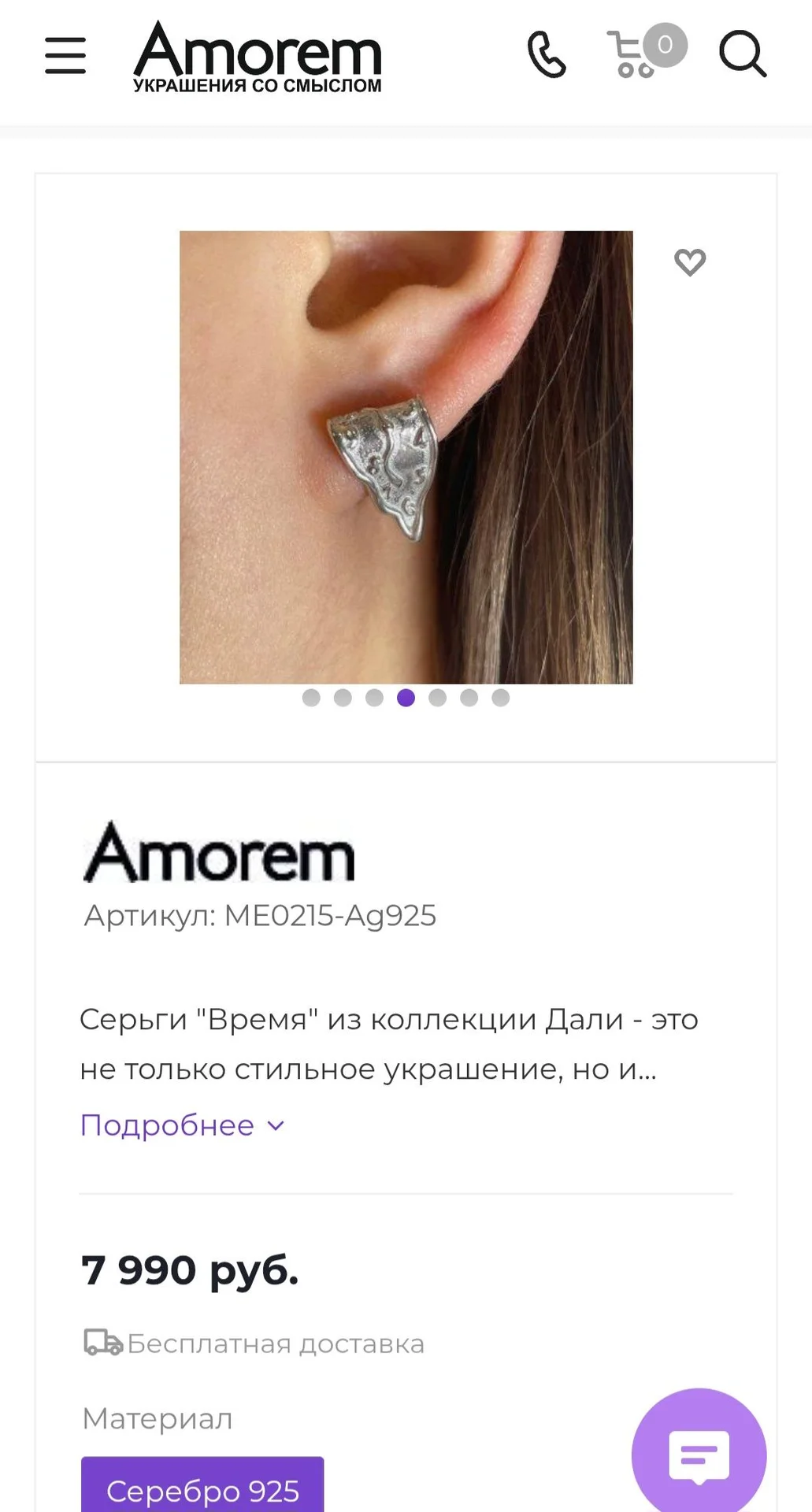 Серьги "Время" С.Дали, бренд Amorem - миниатюра 4