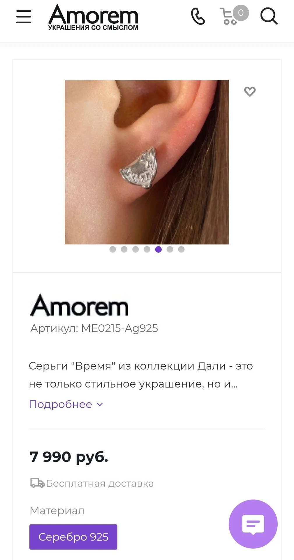 Серьги "Время" С.Дали, бренд Amorem - миниатюра 5