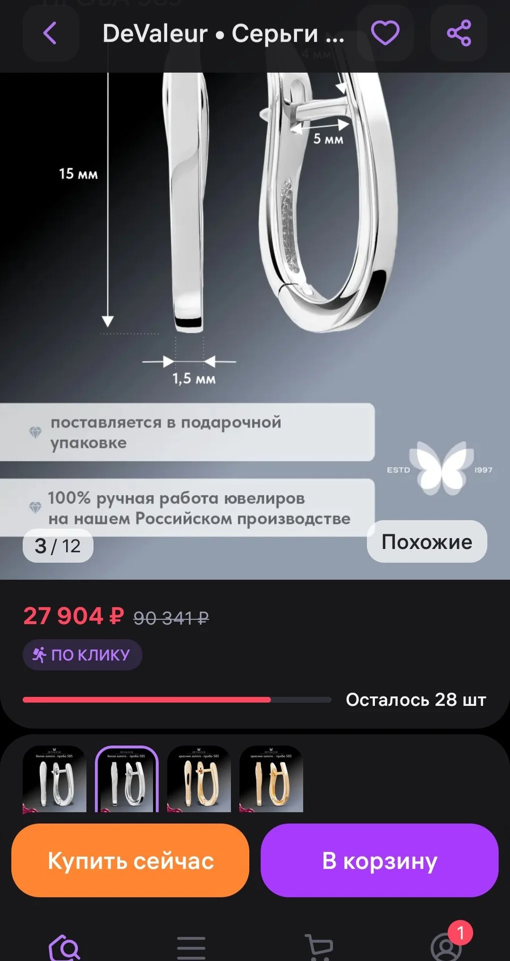 Серьги , белое золото. deValeur - миниатюра 2