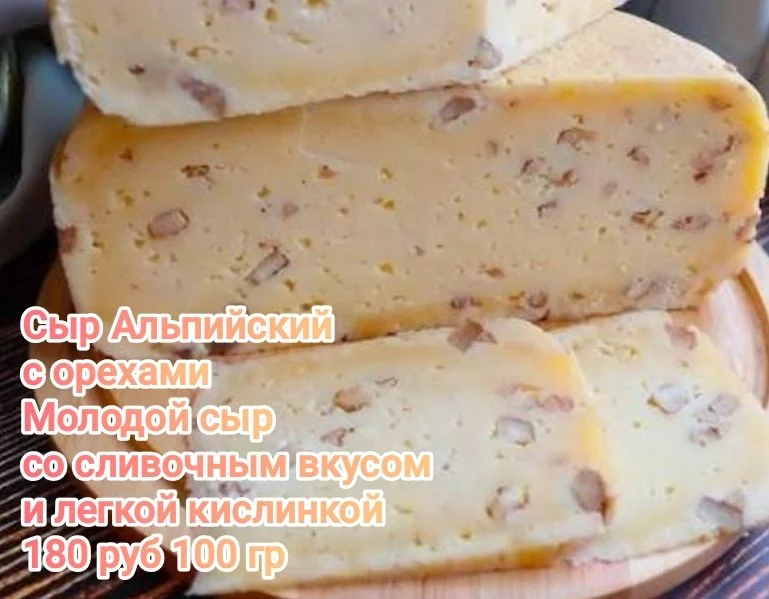 Домашний сыр - миниатюра 3
