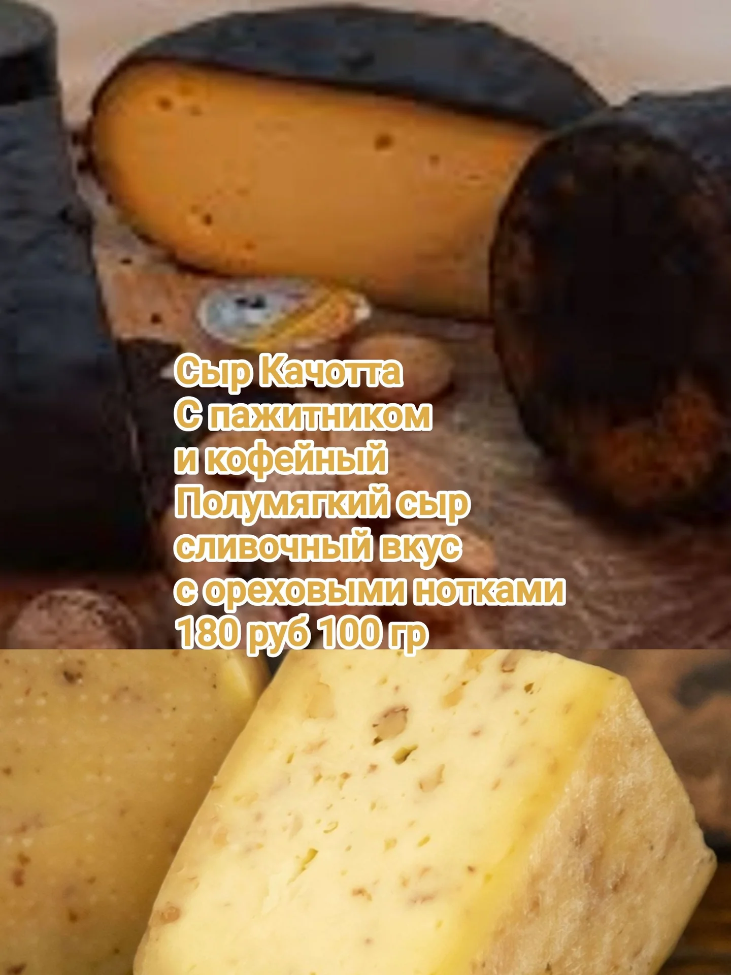 Домашний сыр - миниатюра 4