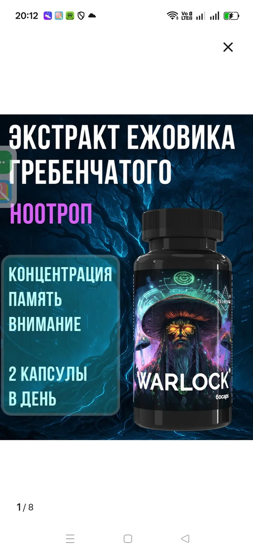 Экстракт ежовика - миниатюра 3