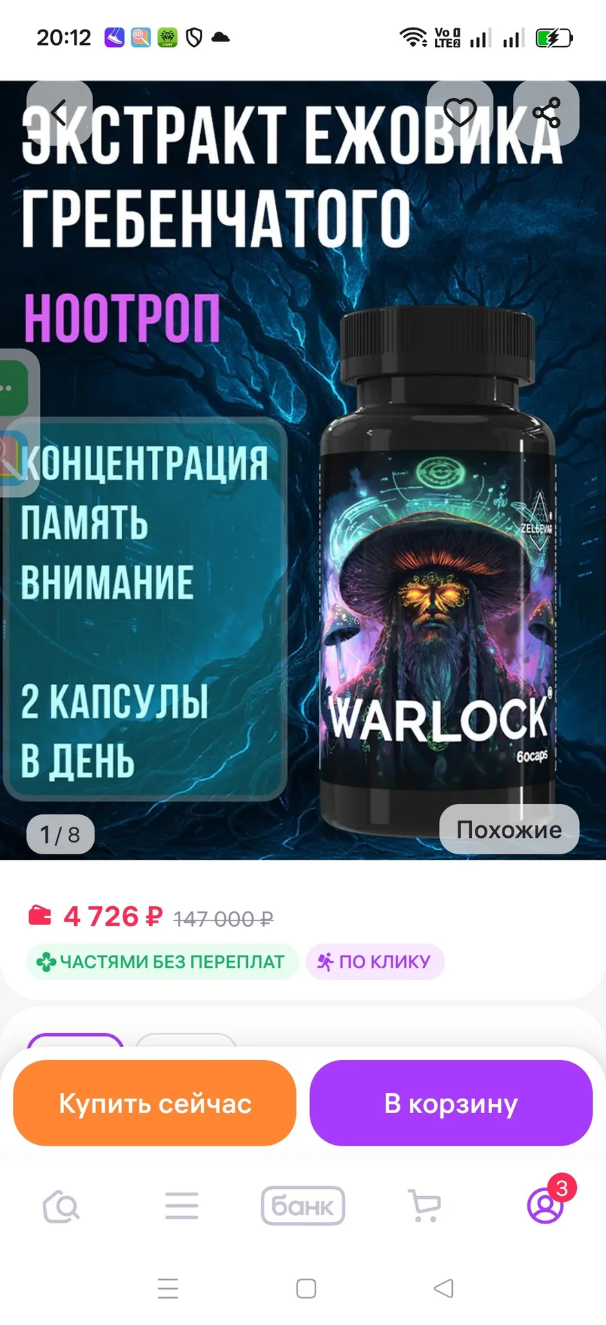 Экстракт ежовика - миниатюра 4
