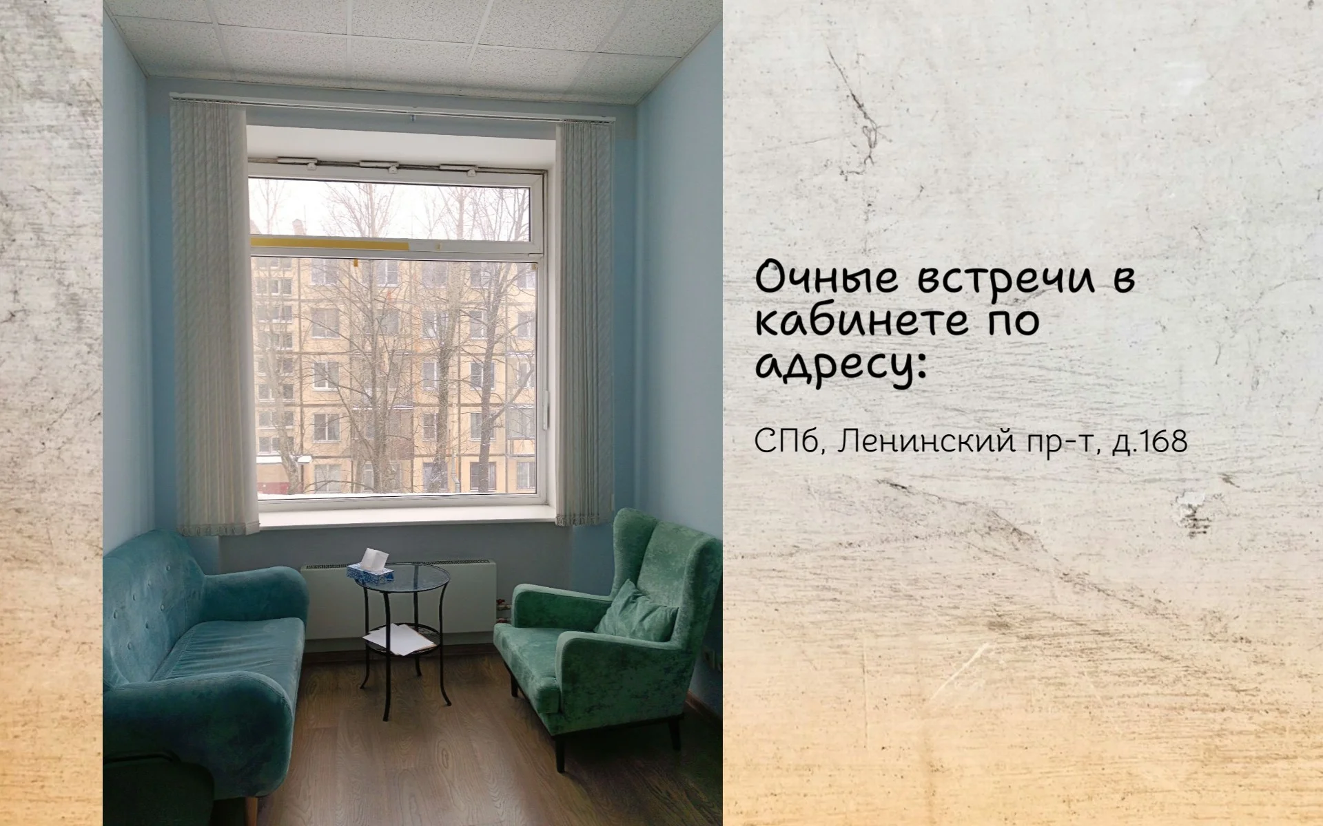 Психолог для уставших - миниатюра 3