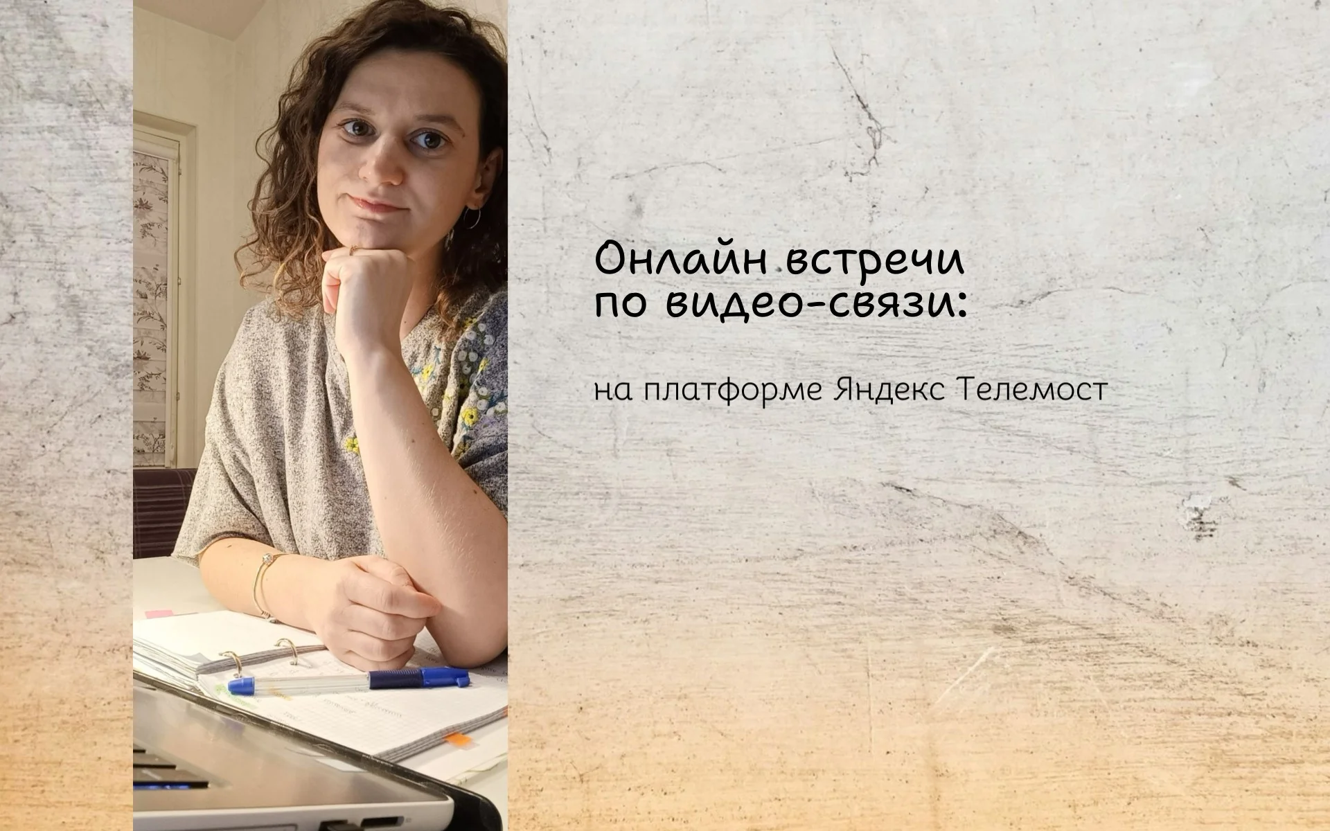Психолог для уставших - миниатюра 4