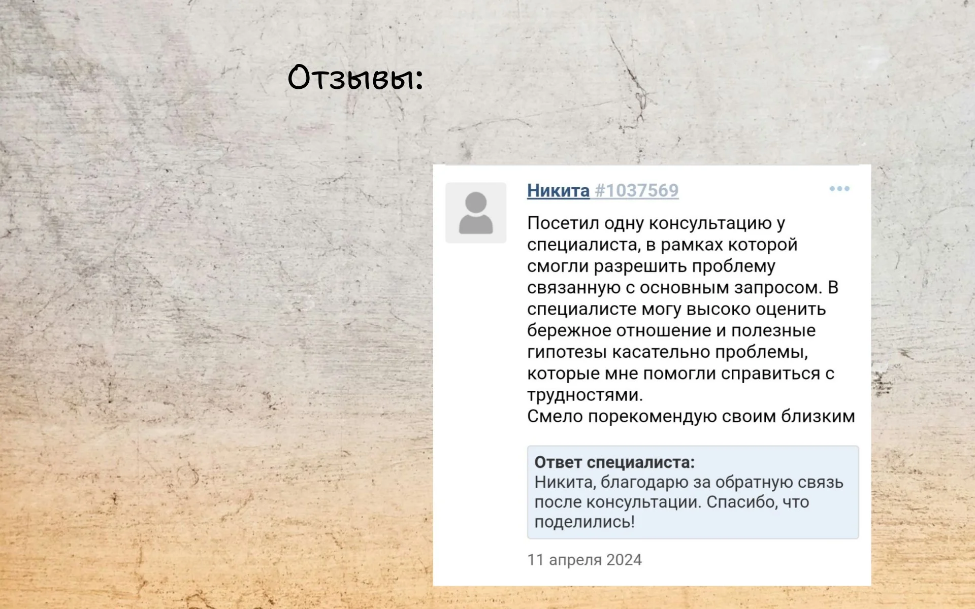 Психолог для уставших - миниатюра 6