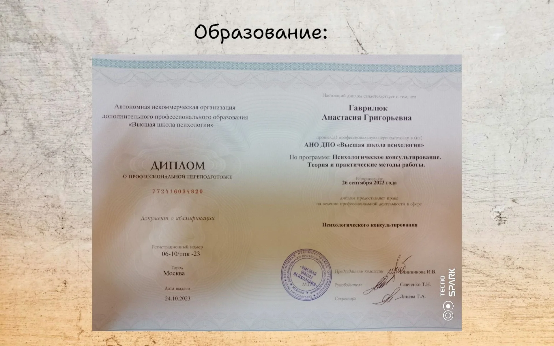 Психолог для уставших - миниатюра 7