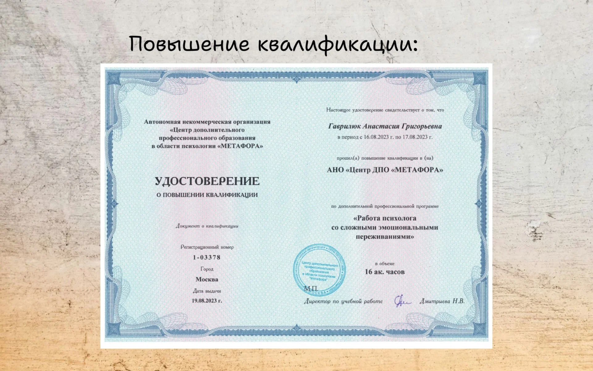 Психолог для уставших - миниатюра 8