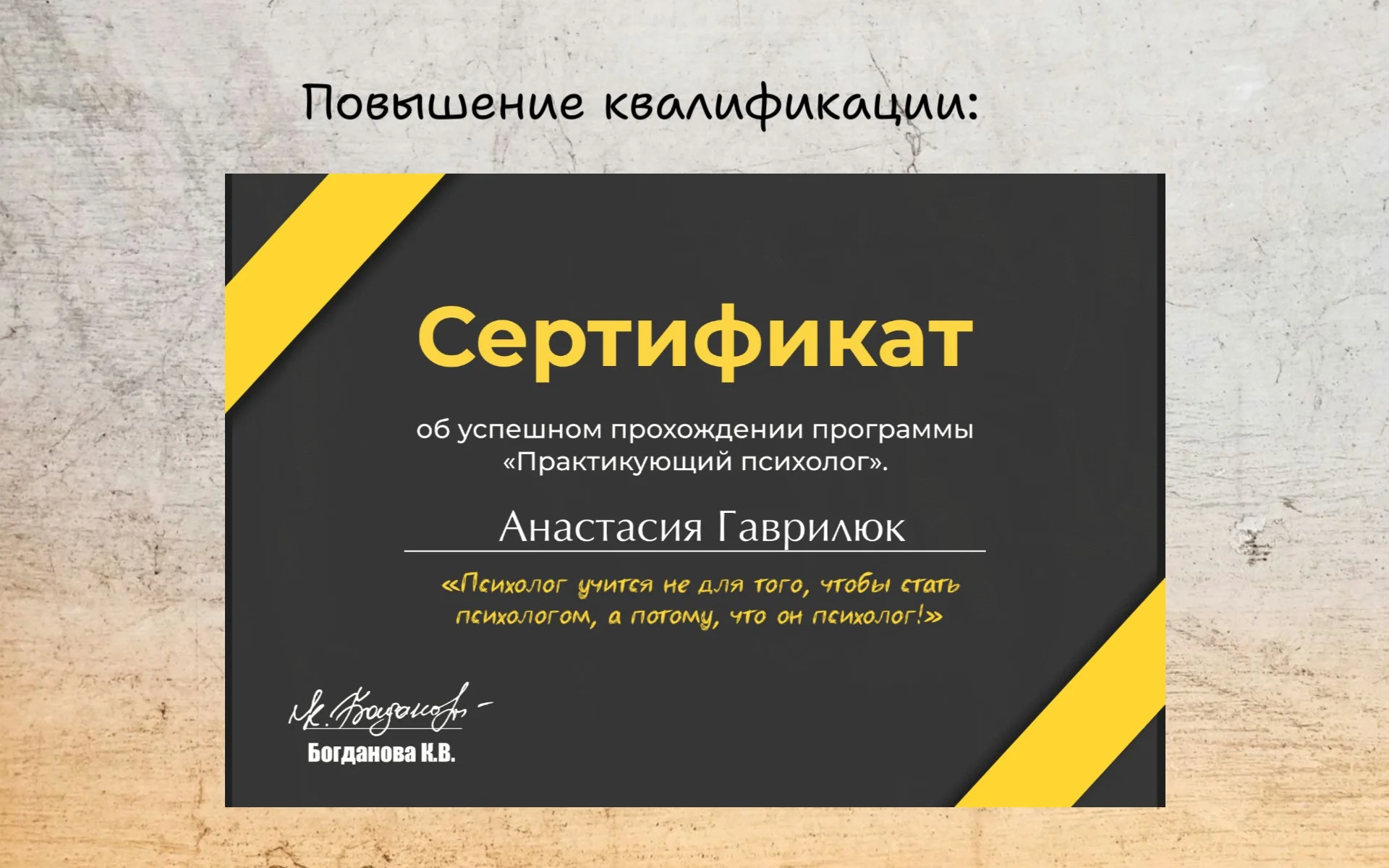 Психолог для уставших - миниатюра 9