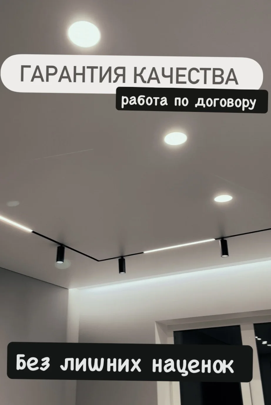 Натяжные потолки/ монтаж натяжных потолков/ - миниатюра 3