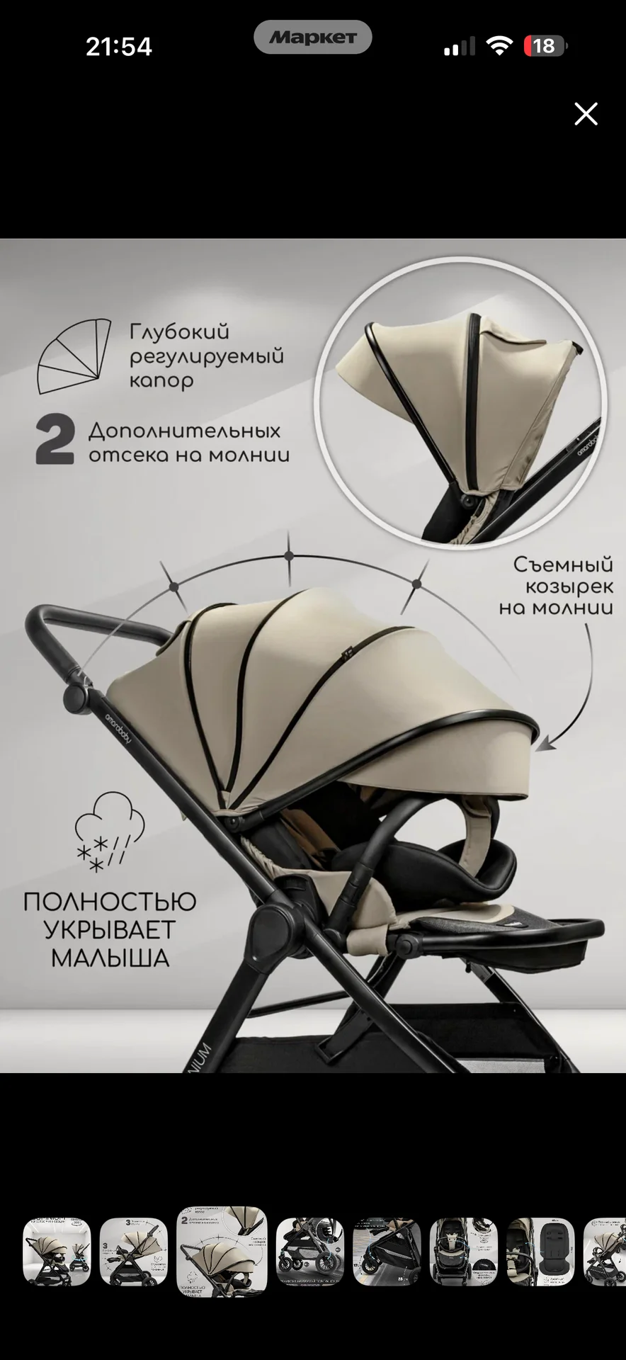 Коляска прогулочная с реверсивным блоком - миниатюра 2