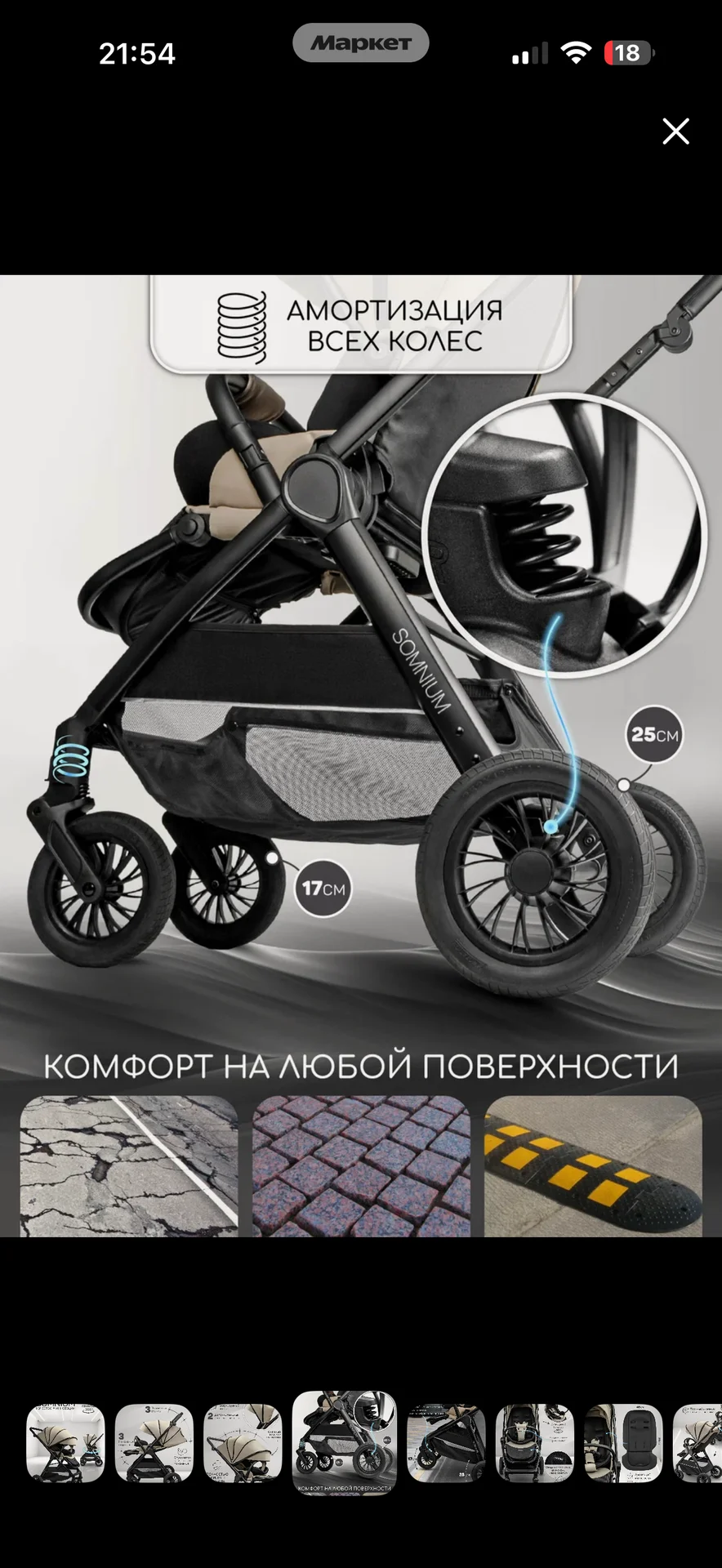 Коляска прогулочная с реверсивным блоком - миниатюра 3