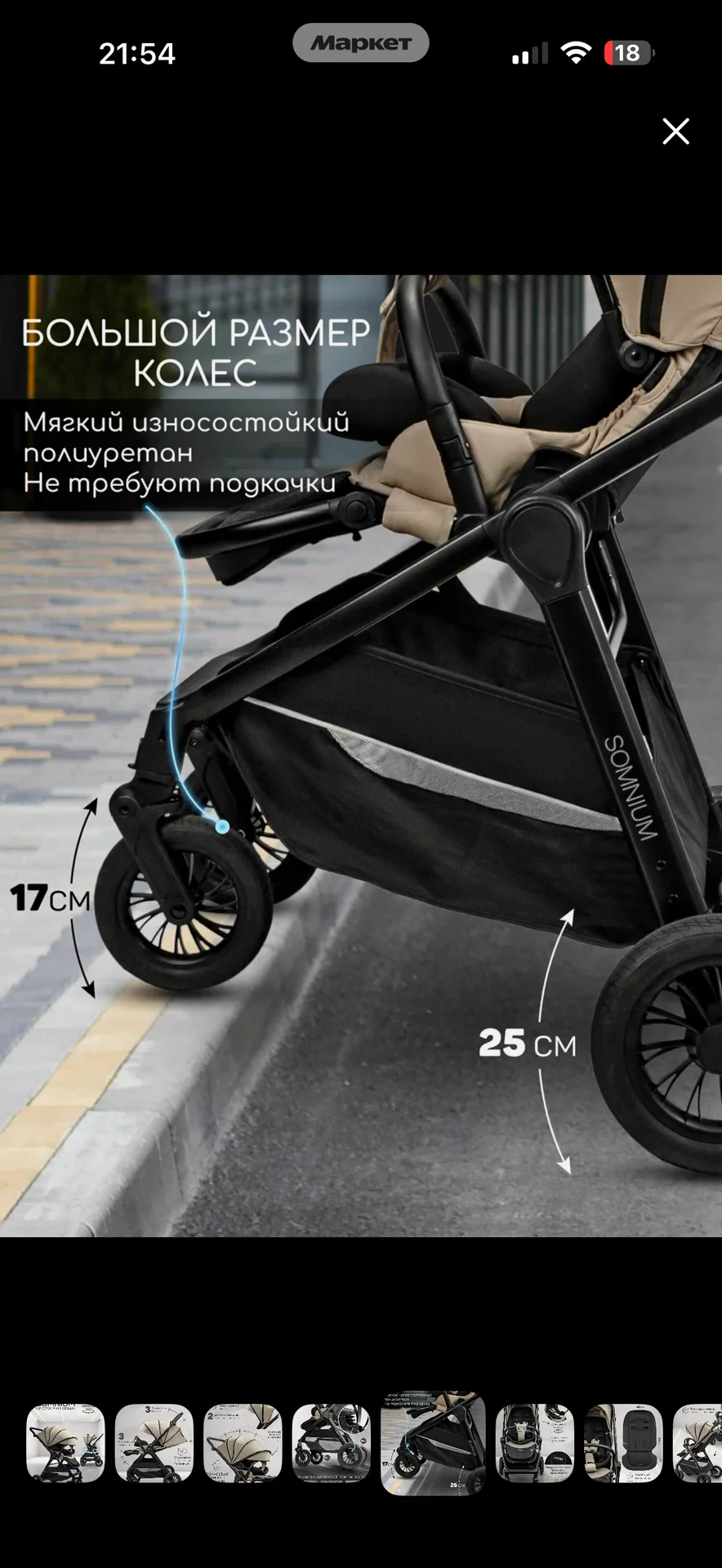 Коляска прогулочная с реверсивным блоком - миниатюра 4