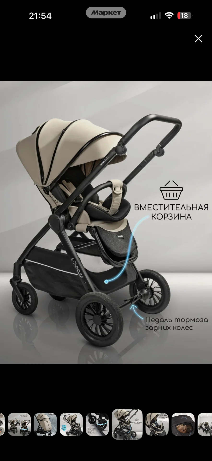Коляска прогулочная с реверсивным блоком - миниатюра 5
