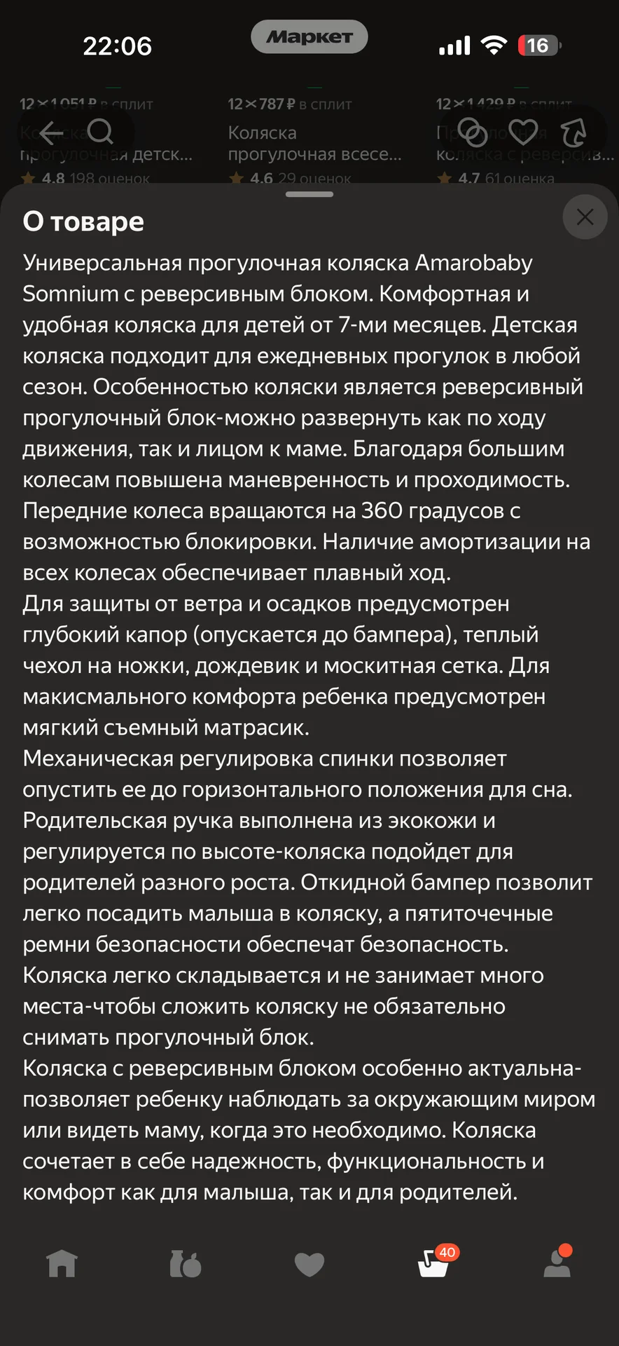 Коляска прогулочная с реверсивным блоком - миниатюра 10