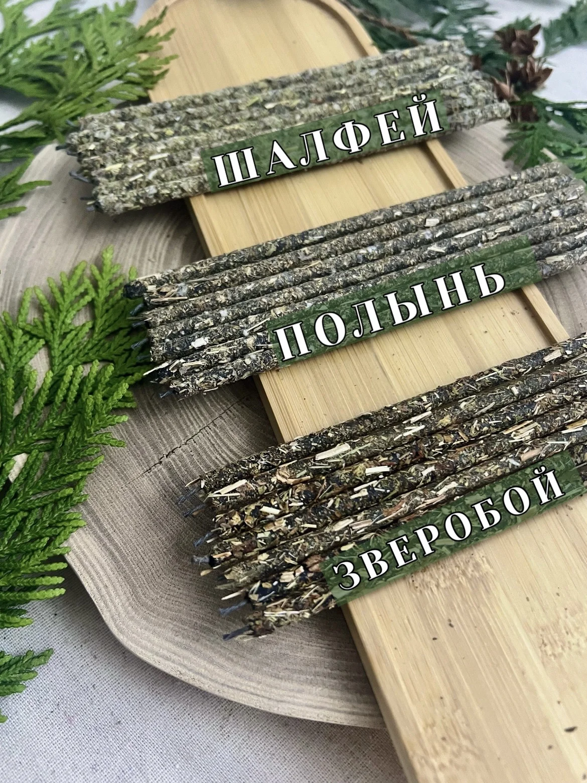 Свечи с травами «Очищение и защита» - миниатюра 2