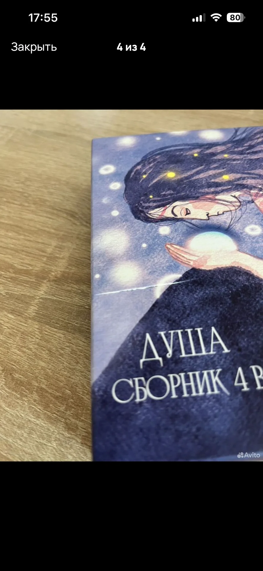 Метафорические карты - миниатюра 4