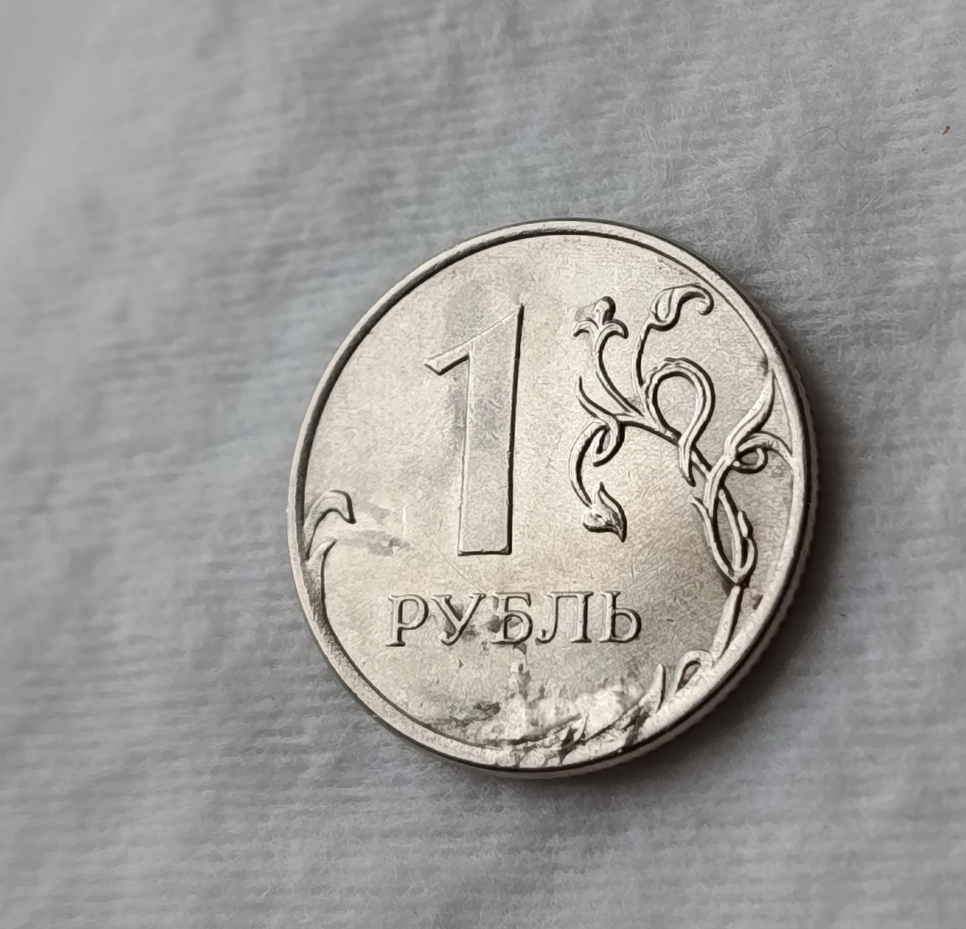 Монета с браком - миниатюра 4