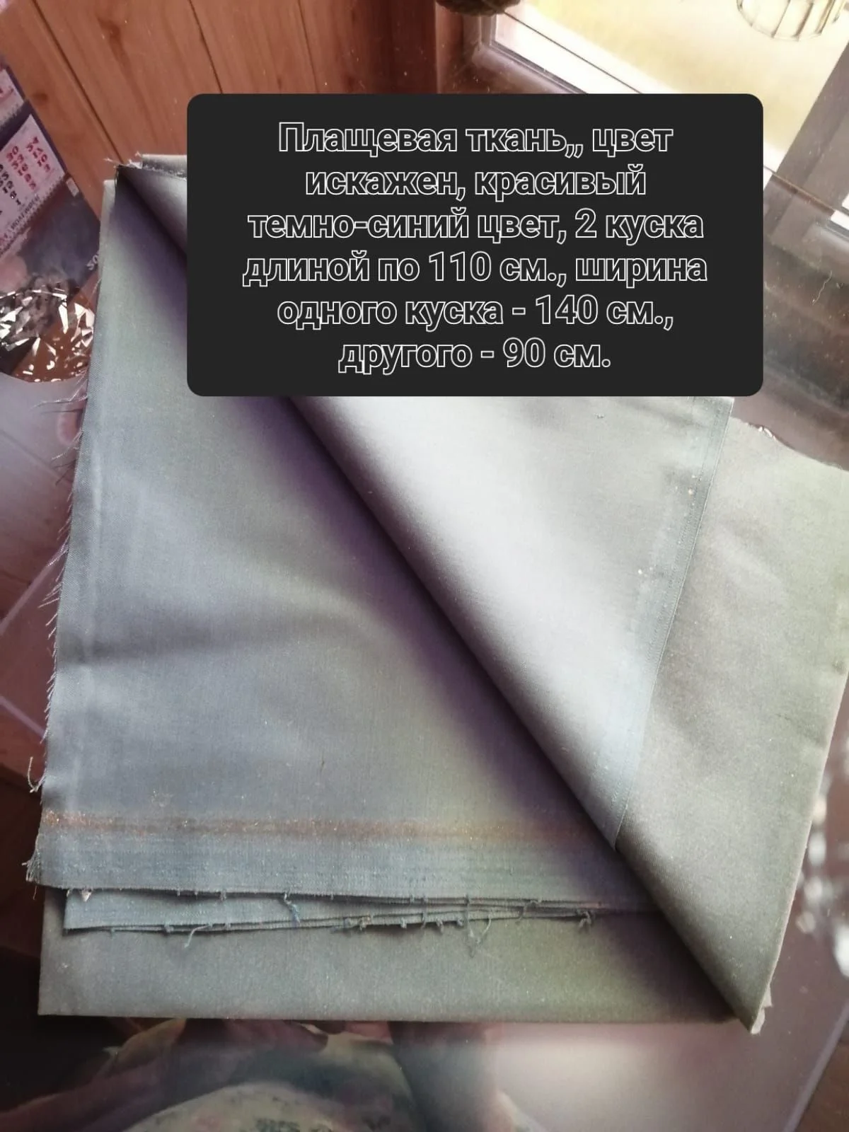 Новые отрезы советских тканей набор - миниатюра 4