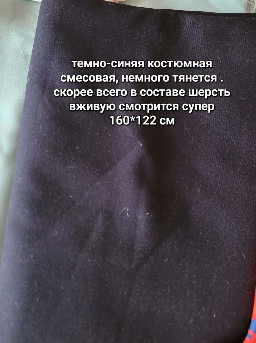 Ткани новые отрезы СССР - миниатюра 2