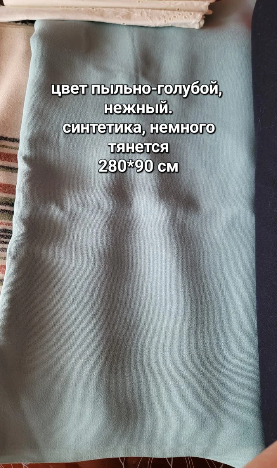 Ткани новые отрезы СССР - миниатюра 4